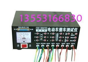 济南圣科技术开发公司代理代办电动车整车检测仪与车辆测试仪