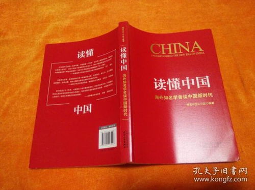 网络文化经营新篇章 孔夫子旧书网与地球村文化书城的融合发展