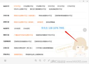网络文化经营许可证的有效期管理与续展指南