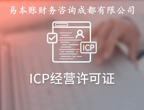 成都高新区注册科技公司办理营业执照后要办网络文化经营许可证吗